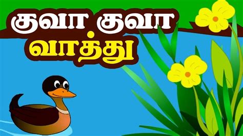 Baby Rhymes In Tamil - Kuery