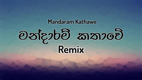 Mandaram Kathawe ( මන්දාරම් කතාවේ ) | Remix | Anushka udana | Sinhala ...