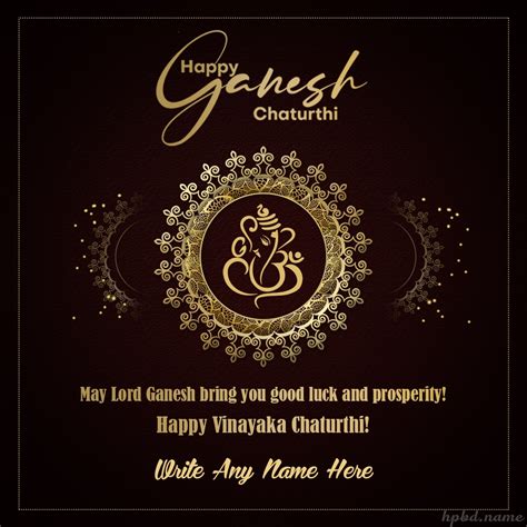 Ganesh Chatruthi Wishes Greeting Card With Name