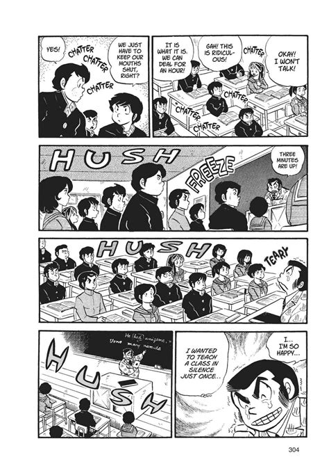 Urusei Yatsura Chapter 120 - Mangapill