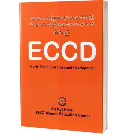 ECCD Early Childhood Care and Development – Pann Satt Lann Books