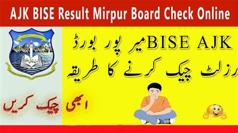 AJK BISE Result 2024 Mirpur Board Check Online