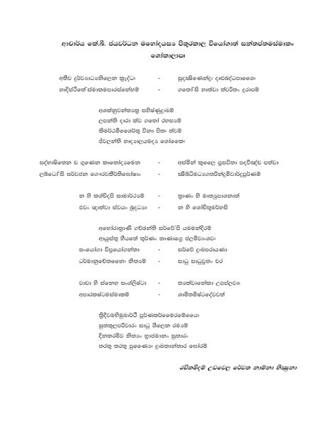 (PDF) Sanskrit poems