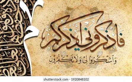 Islamic Calligraphy Photos and Images & Pictures | Shutterstock