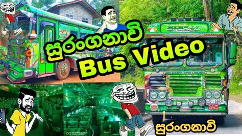 Suranganavi bus video and nurangana dj song ,ceylon bus pissa . - YouTube