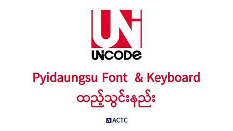 Pyidaungsu Font & Keyboard Install | Pyidaungsu Font & Keyboard ထည့်သွင ...