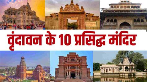 9 Famous Must Visit Temples of Vrindavan: A Spiritual Journey