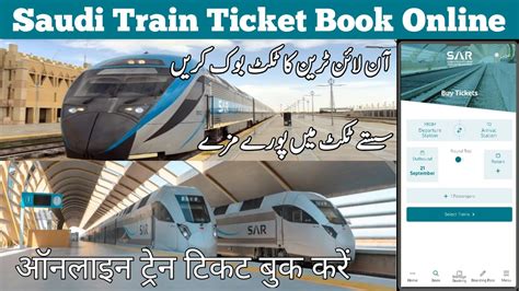 How to Book Train Ticket Online | Saudi Train Ticket Booking | Saudi ...