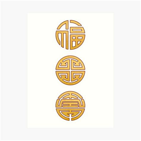 "Chinese Symbols Fu Lu Shou (Fortune, Prosperity, Longevity)" Art Print ...