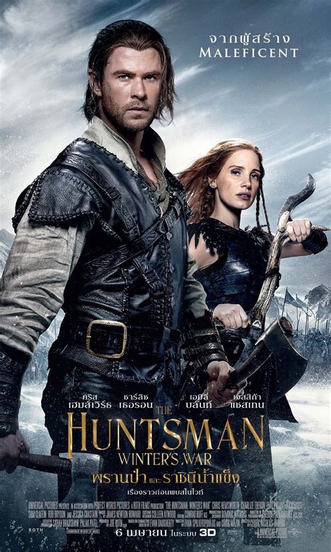 The Huntsman: Winter's War DVD Release Date | Redbox, Netflix, iTunes ...