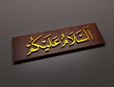 assalamu alaikum in arabic - Diane Langdon