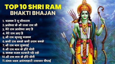 Top 10 Morning Ram Bhajans | Bhakti Song | Ram Songs | Ram Bhajans ...