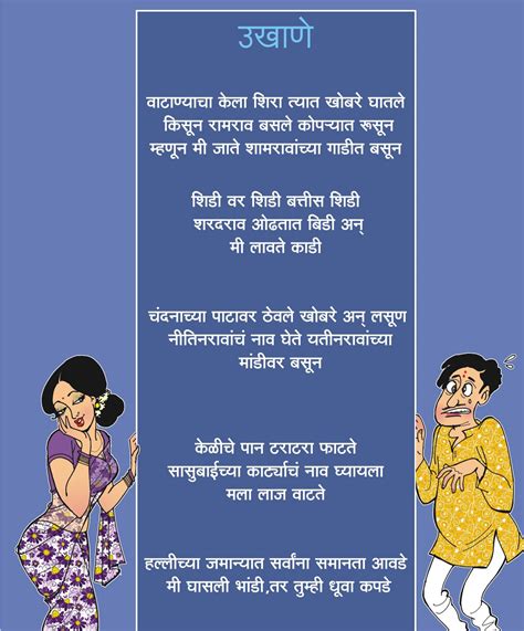 Marathi ukhane funny bride groom - Marathi love prem sms message quotes ...