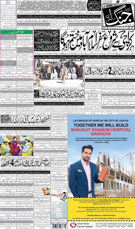 Jang Karachi: Daily Jang Epaper, Urdu Newspaper, Pakistan News 14 ...