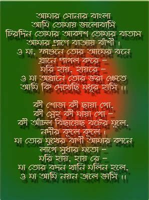 'Amar Shonar Bangla' The National Anthem of Tthe People's … | Flickr