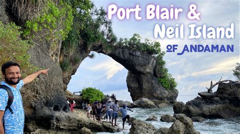 Neil Island Andaman Tour | Port Blair Andaman | Neil Island Trip ...