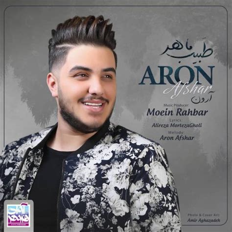 Aron Afshar - Tabibe Maher - MP3 | Persian VIP