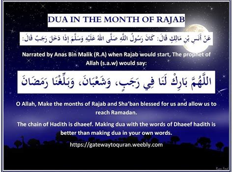 Dua in The Month of Rajab - GatewayToQuran