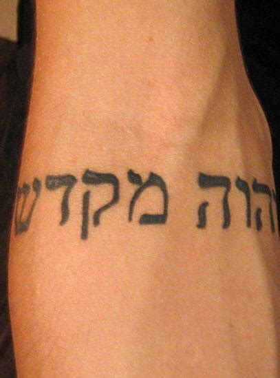 Awesome hebrew images - Part 2 - Tattooimages.biz