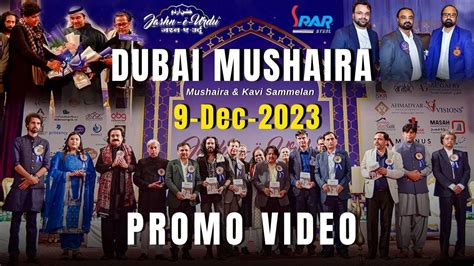 Promo Video | Jashn-e-Urdu Dubai Mushaira & Kavi Sammelan 2023 | # ...