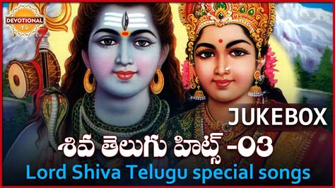 Lord Shiva Telugu Songs | Super Hit Telugu Devotional Songs Jukebox - 3 ...