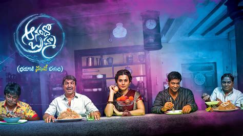 Anando Brahma (2017) - Plex