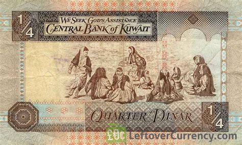 1/4 Dinar Kuwait banknote (5th Issue) - Exchange yours for cash today