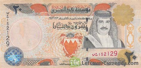 Bahrain 20 Dinars note (3rd Issue portrait type) - Exchange yours