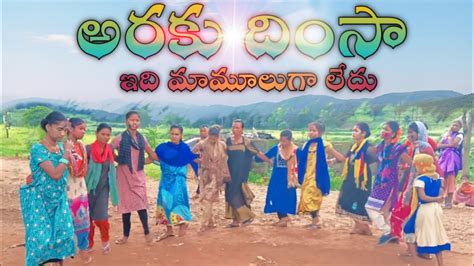 Araku Dhimsa Dance || Vinayaka chavithi festival || Manyam Biddalu ...