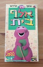 barney hebrew vhs | eBay