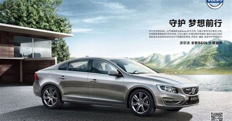 Volvo To Build Future Flagship In China | The Truth About Cars