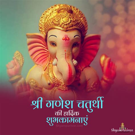 30 Best Happy Ganesh Chaturthi WhatsApp Status Download on Our Website