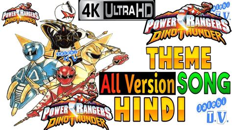 Power Rangers Dino Thunder Theme Song in Hindi 2K (Remaster) All ...