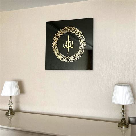 Ayatul Kursi - Acrylic Wall Frame – Decorate