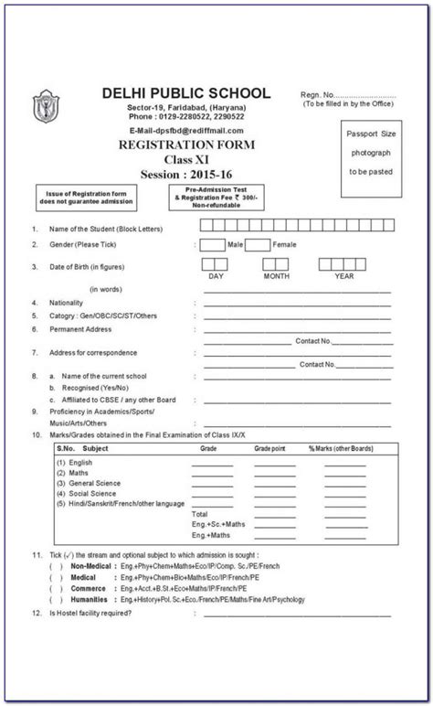 Dhaka City College Admission Form - Admission Form