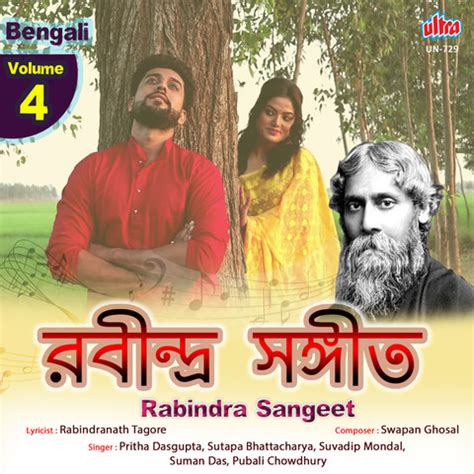 Rabindra Sangeet Vol 4 Songs Download: Rabindra Sangeet Vol 4 MP3 ...