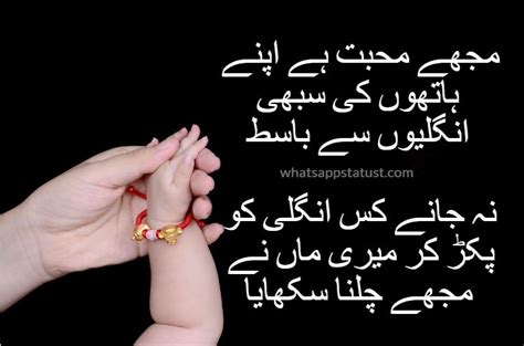 Maa Baap Quotes In Urdu|Maa Baap Poetry|Sad Maa Baap Poetry images with ...