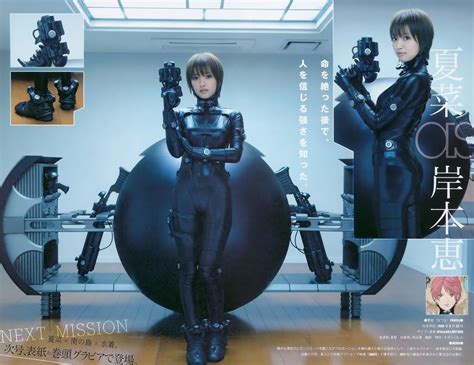 COSPLAYING INFO: Gantz - Live Action Movie