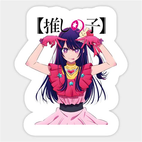 Hoshino Ai (Oshi no ko) - Oshi No Ko - Sticker | TeePublic