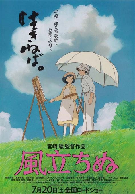 Art Studio Ghibli, Studio Ghibli Poster, Studio Ghibli Movies ...