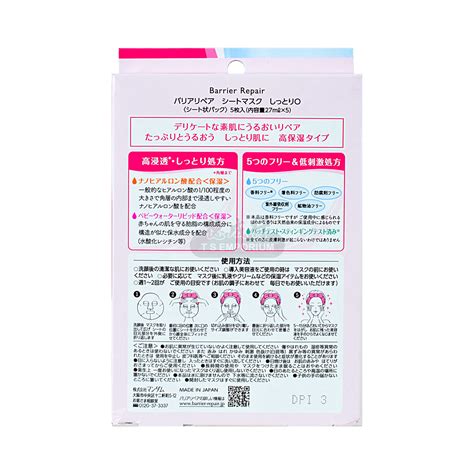 MANDOM Barrier Repair Facial Mask Moist 5sheets - Tak Shing Hong