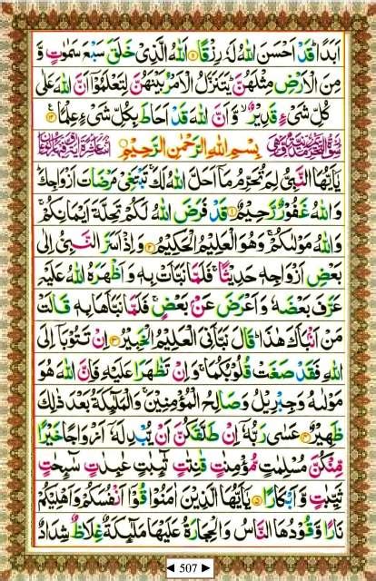 Juz 28 Al Qur'an Tajwid Warna Arab Full Lengkap