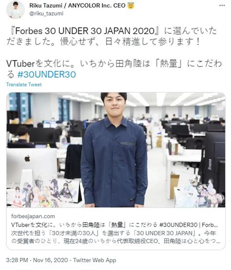 Meet the 26-year-old Japanese tech billionaire Riku Tazumi - He made a ...