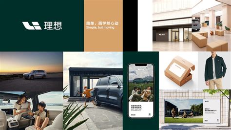 Li Auto Brand Redesign - Create a Mobile Home, Create Happiness - World ...