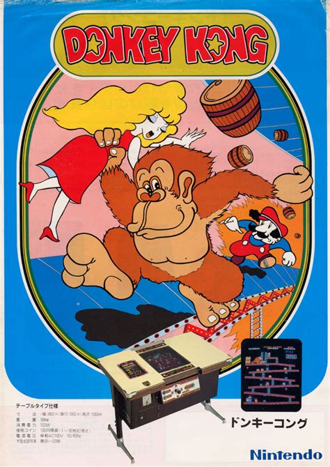 The Arcade Flyer Archive - Video Game Flyers: Donkey Kong, Nintendo