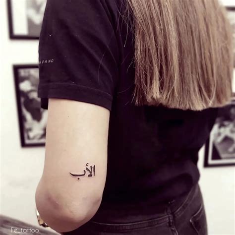 Share more than 80 arabic letters tattoo latest - in.cdgdbentre