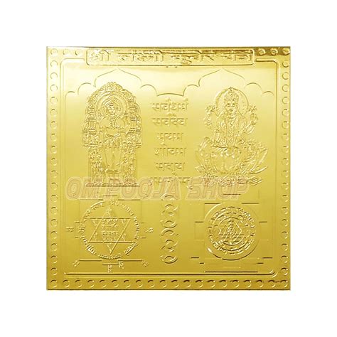 Lakshmi Kuber Yantra in Copper With Gold Polish - 3 inches