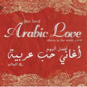 Various Artists - The Best Arabic Love Album - Amazon.com Music