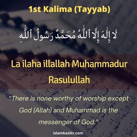 First Kalima (Tayyab) in English - Know The 9 Benefits of 1st Kalma