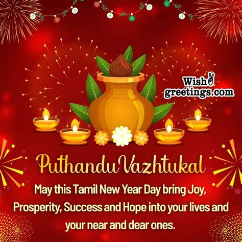 Tamil New Year Wishes Messages - Wish Greetings